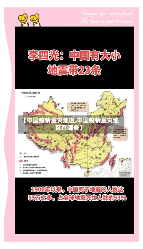 【中国疫情重灾地区,中国疫情重灾地区有哪些】-第2张图片