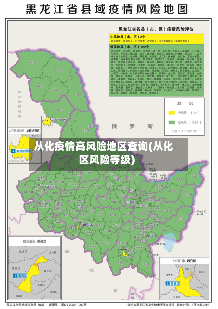 从化疫情高风险地区查询(从化区风险等级)-第3张图片