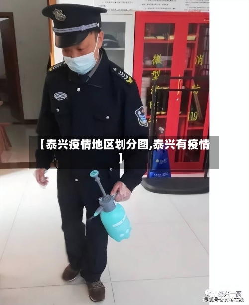 【泰兴疫情地区划分图,泰兴有疫情】