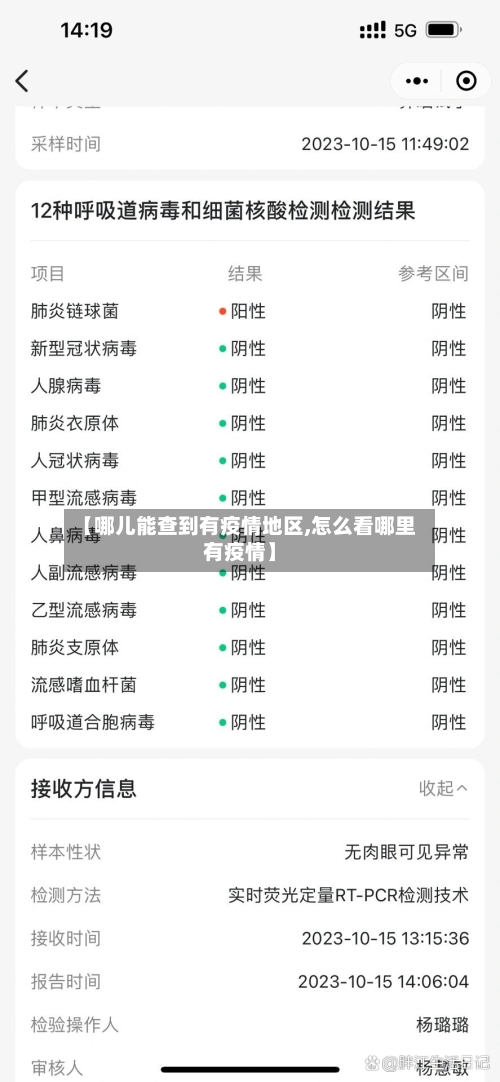 【哪儿能查到有疫情地区,怎么看哪里有疫情】