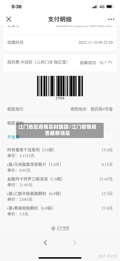 江门地区疫情实时跟踪/江门疫情报告最新消息