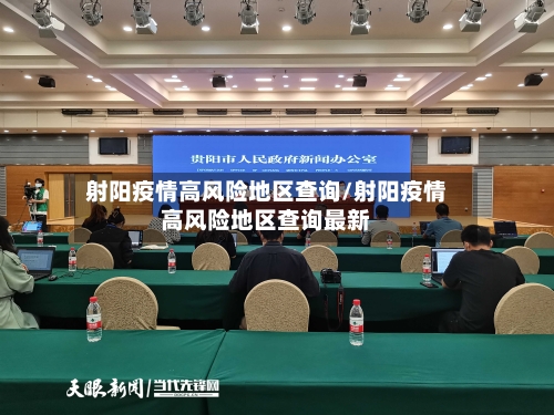 射阳疫情高风险地区查询/射阳疫情高风险地区查询最新-第2张图片