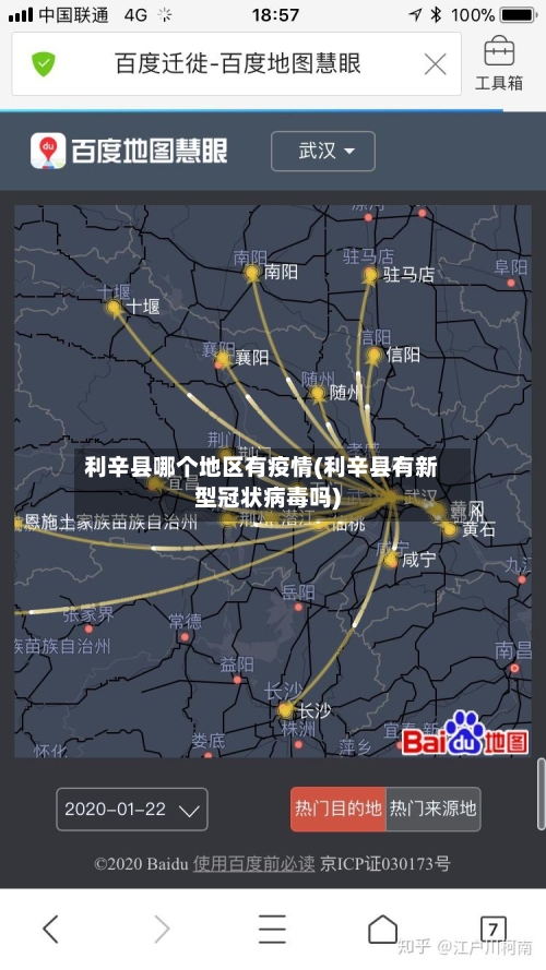 利辛县哪个地区有疫情(利辛县有新型冠状病毒吗)