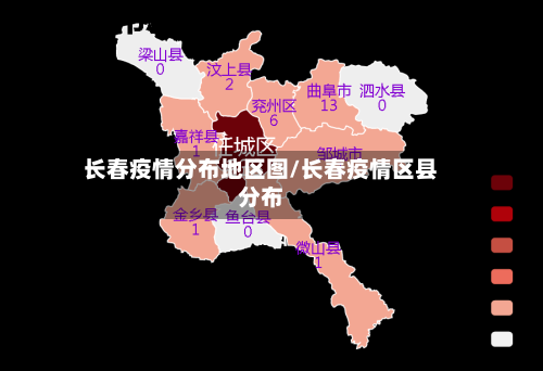 长春疫情分布地区图/长春疫情区县分布