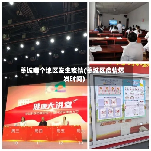 藁城哪个地区发生疫情(藁城区疫情爆发时间)-第2张图片