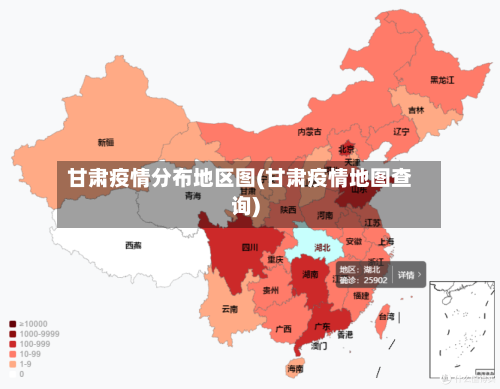 甘肃疫情分布地区图(甘肃疫情地图查询)-第3张图片