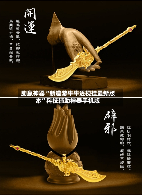 助赢神器“新道游牛牛透视挂最新版本	”科技辅助神器手机版-第2张图片