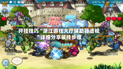 开挂技巧“浙江游戏大厅辅助器透视”详细分享装挂步骤-第3张图片