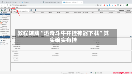 教程辅助“迅奇斗牛开挂神器下载	”其实确实有挂-第2张图片