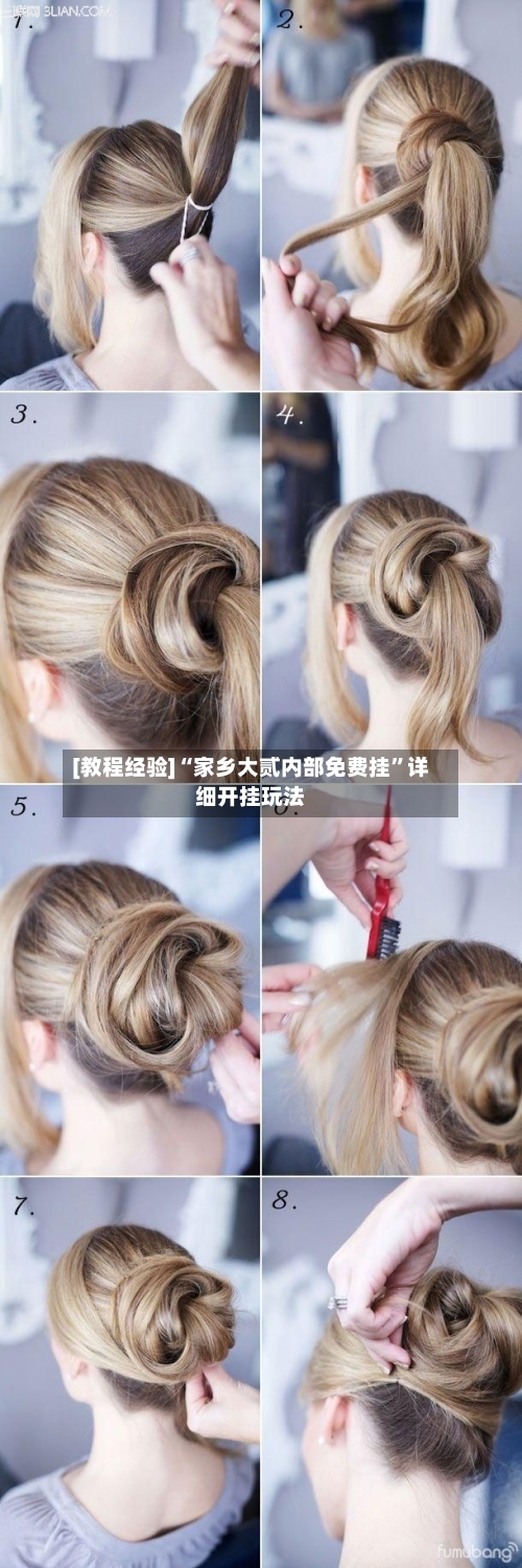 [教程经验]“家乡大贰内部免费挂”详细开挂玩法