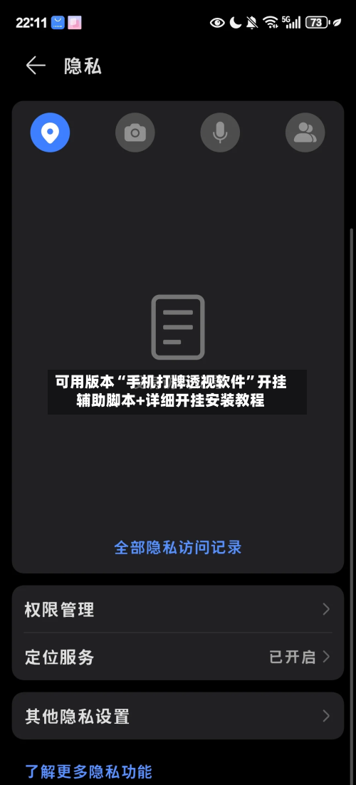 可用版本“手机打牌透视软件”开挂辅助脚本+详细开挂安装教程