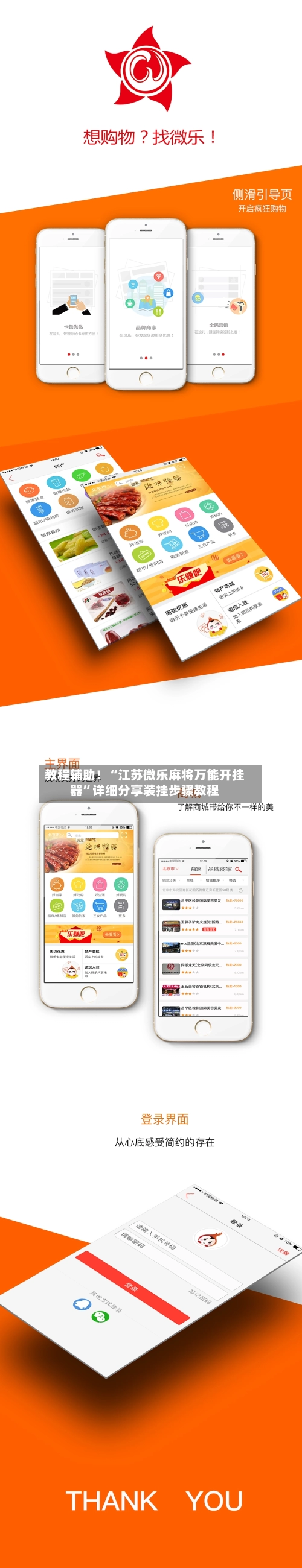 教程辅助！“江苏微乐麻将万能开挂器”详细分享装挂步骤教程-第3张图片