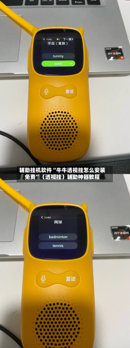 辅助挂机软件“牛牛透视挂怎么安装免费”（透视挂）辅助神器教程-第2张图片