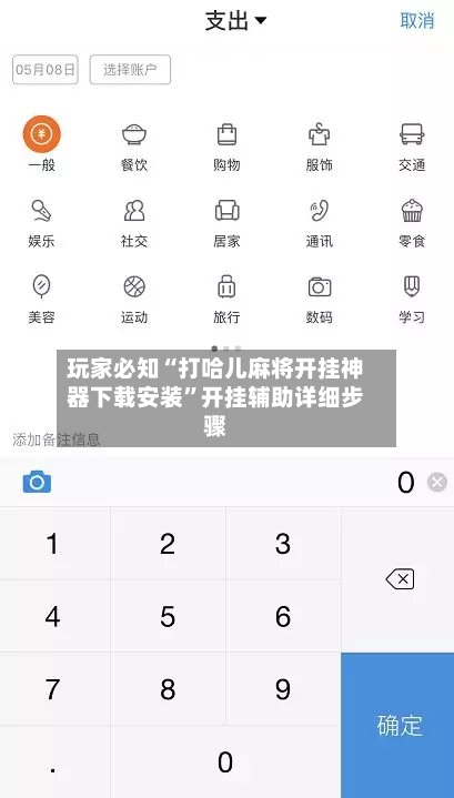 玩家必知“打哈儿麻将开挂神器下载安装”开挂辅助详细步骤-第2张图片