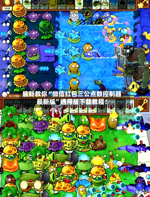 最新教你“微信红包三公点数控制器最新版”通用版下载教程!