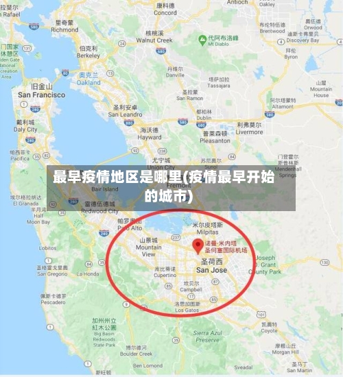 最早疫情地区是哪里(疫情最早开始的城市)-第2张图片