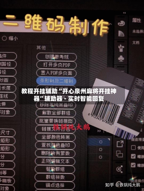 教程开挂辅助“开心泉州麻将开挂神器”辅助器 - 实时智能回复