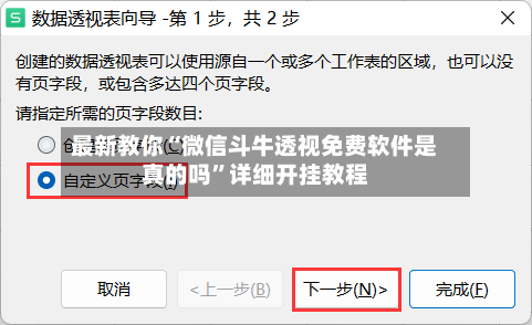 最新教你“微信斗牛透视免费软件是真的吗”详细开挂教程-第3张图片