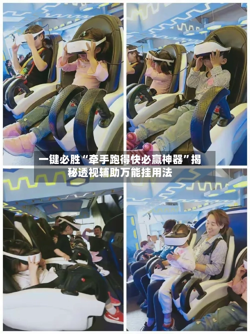 一键必胜“牵手跑得快必赢神器”揭秘透视辅助万能挂用法-第3张图片