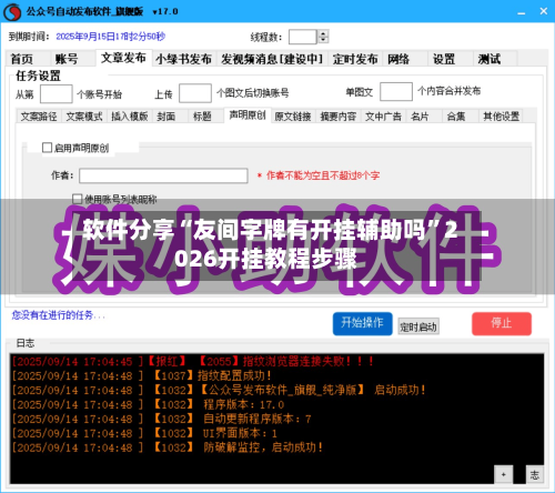 软件分享“友间字牌有开挂辅助吗	”2026开挂教程步骤-第2张图片