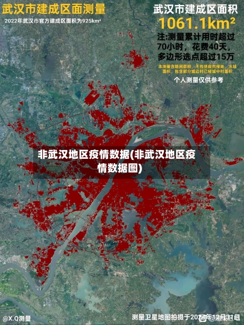 非武汉地区疫情数据(非武汉地区疫情数据图)-第3张图片