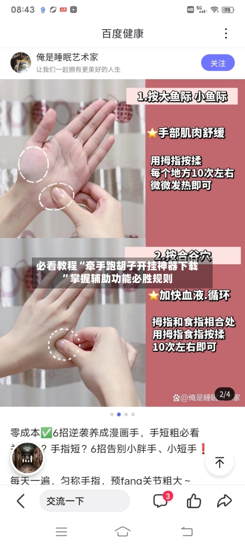 必看教程“牵手跑胡子开挂神器下载”掌握辅助功能必胜规则-第2张图片