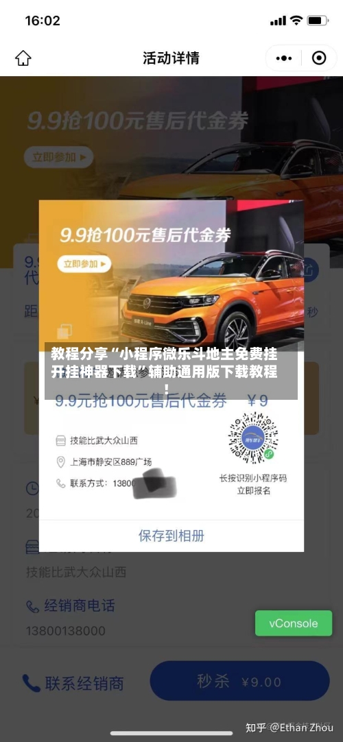 教程分享“小程序微乐斗地主免费挂开挂神器下载	”辅助通用版下载教程！-第2张图片