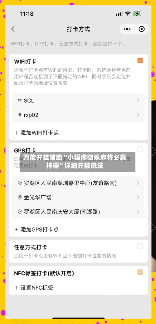 万能开挂辅助“小程序微乐麻将必赢神器”详细开挂玩法