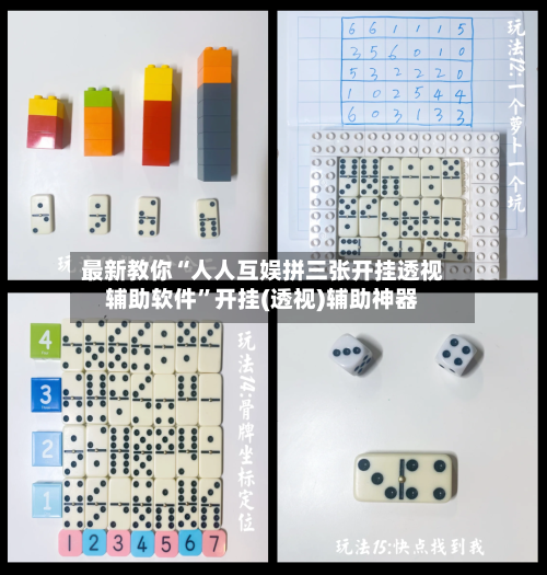 最新教你“人人互娱拼三张开挂透视辅助软件”开挂(透视)辅助神器-第2张图片