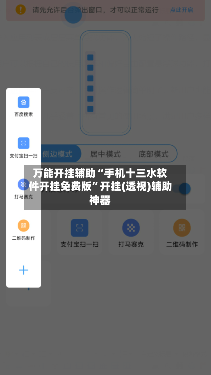 万能开挂辅助“手机十三水软件开挂免费版”开挂(透视)辅助神器-第2张图片