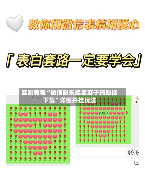 实测教程“微信微乐捉老麻子辅助挂下载	”详细开挂玩法-第2张图片