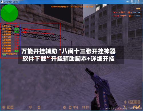 万能开挂辅助“八闽十三张开挂神器软件下载	”开挂辅助脚本+详细开挂-第2张图片