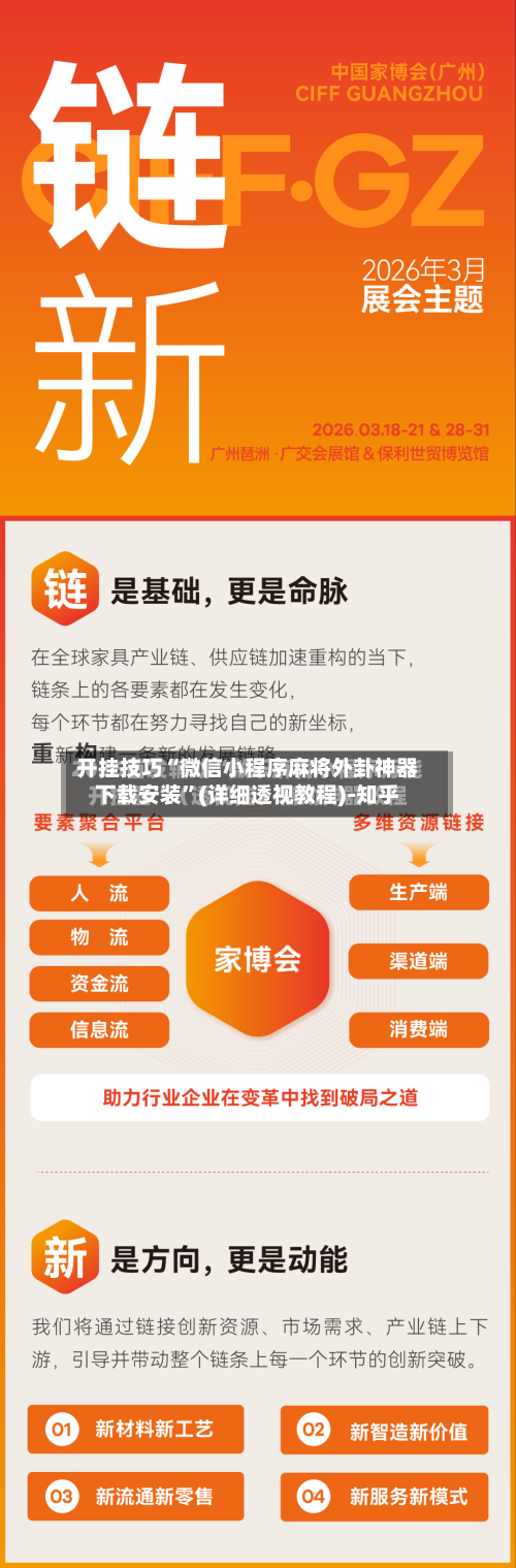 开挂技巧“微信小程序麻将外卦神器下载安装	”(详细透视教程)-知乎-第2张图片