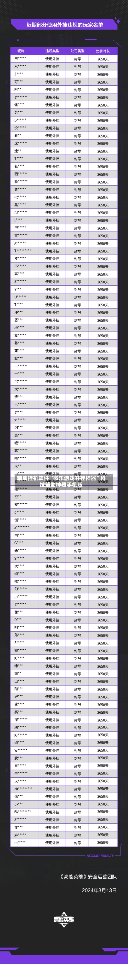 辅助挂机软件“微乐游戏开挂神器”科技辅助神器手机版