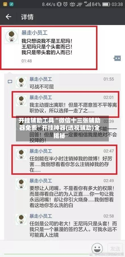 开挂辅助工具“微信十三张辅助器免费”开挂神器{透视辅助}全揭秘-第2张图片