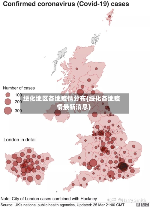 绥化地区各地疫情分布(绥化各地疫情最新消息)-第2张图片