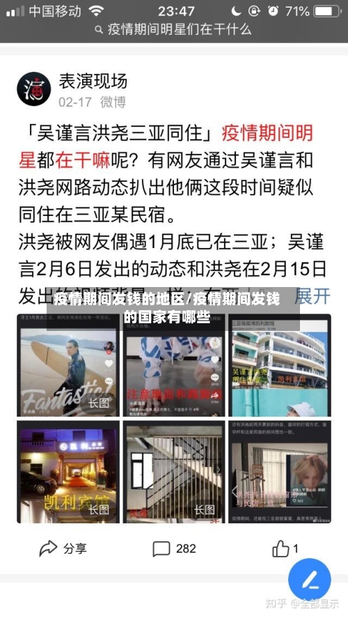 疫情期间发钱的地区/疫情期间发钱的国家有哪些-第2张图片