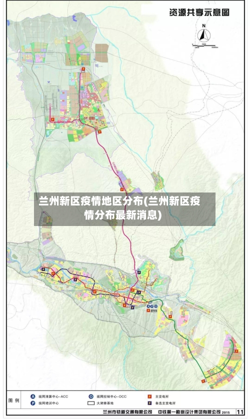 兰州新区疫情地区分布(兰州新区疫情分布最新消息)