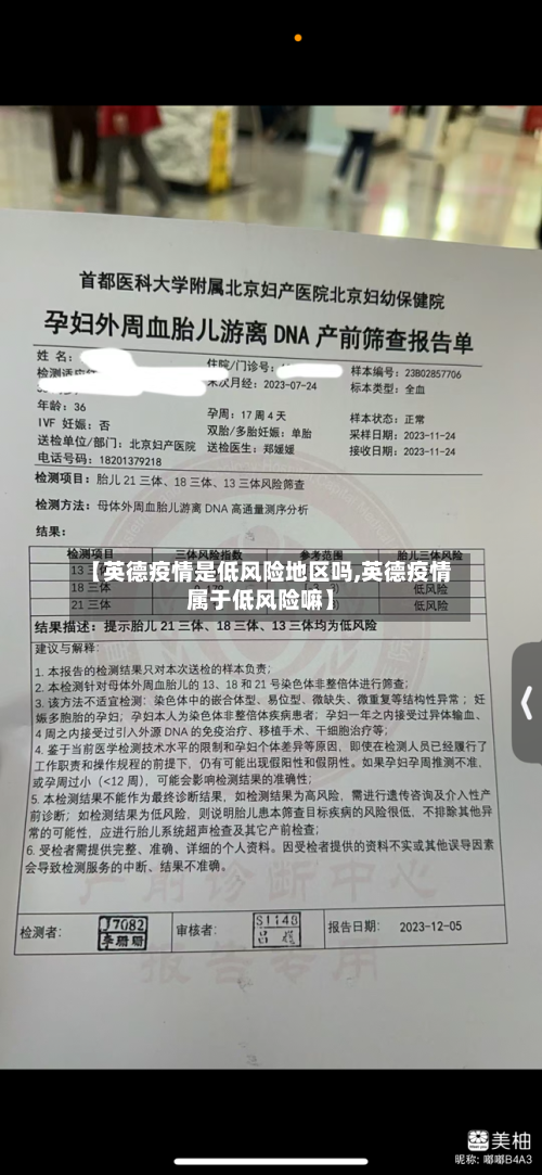 【英德疫情是低风险地区吗,英德疫情属于低风险嘛】-第3张图片